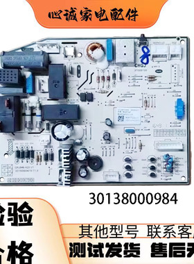 适用格力空调 俊越内机主板 30138000984 线路板M849F3AP 控制板