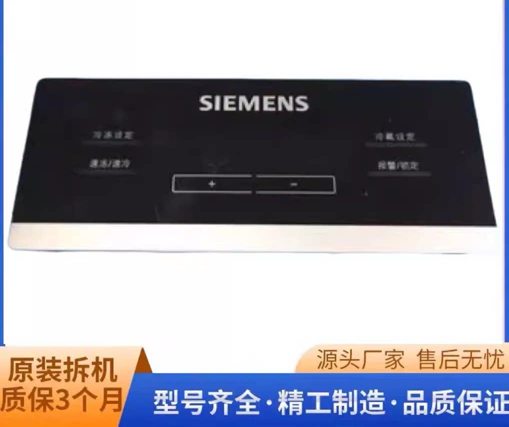 西门子BCD-610W(KA92NV03TI)双门冰箱 显示板9000239807 主板