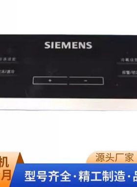 西门子BCD-610W(KA92NV03TI)双门冰箱 显示板9000239807 主板