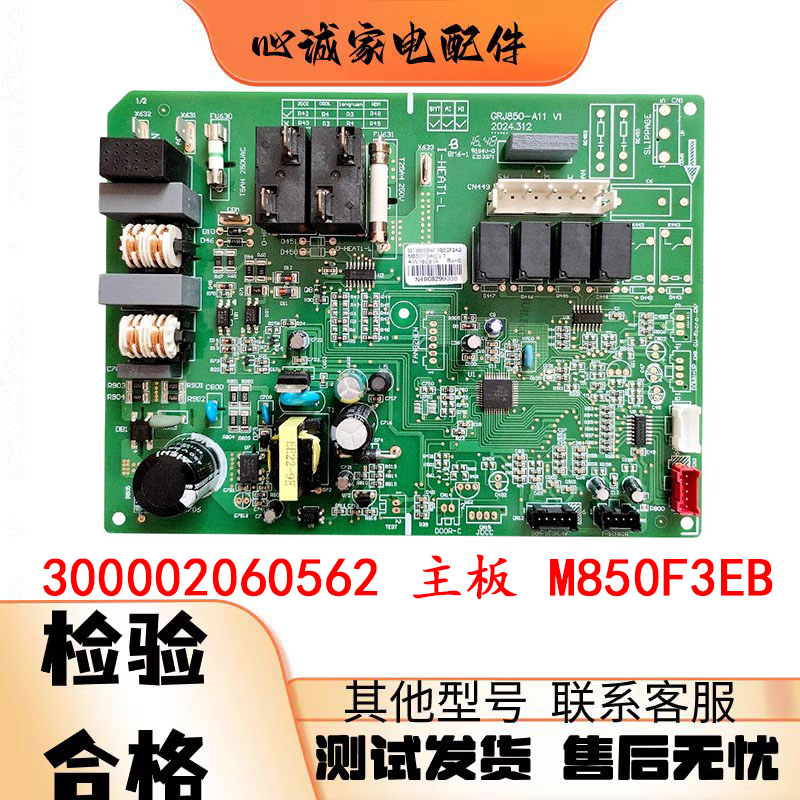 格力空调3匹T爽300002060562主板