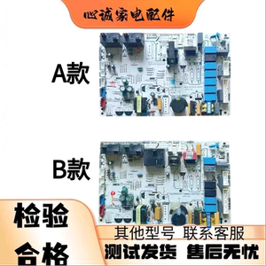 美的空调内主板17122200003577