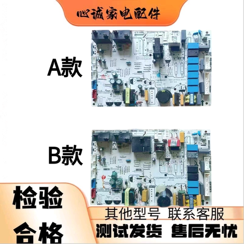 美的空调内主板17122200003577