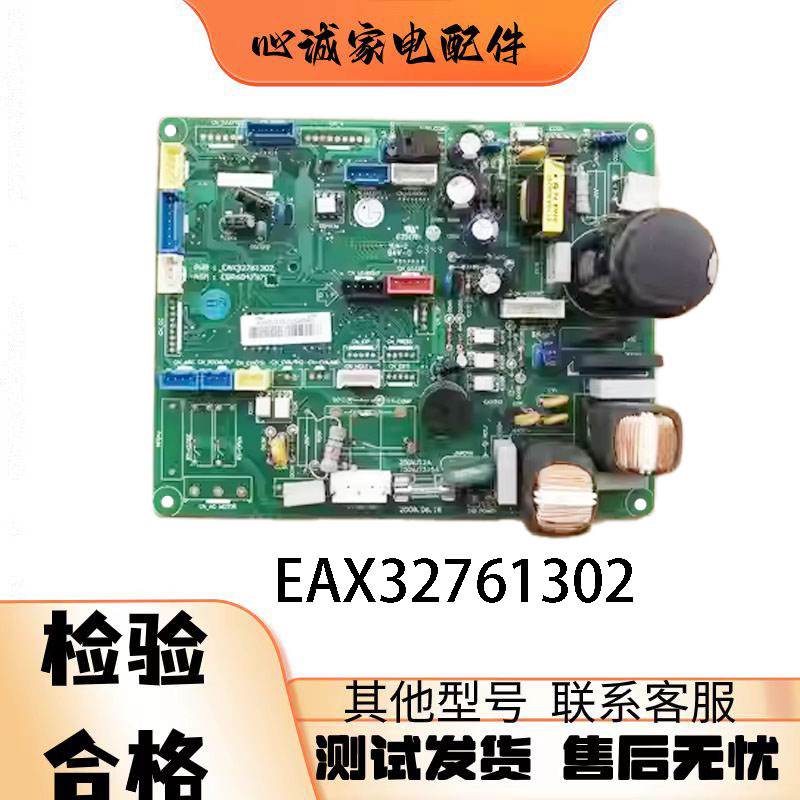 LG电脑板EAX32761302EBR604797