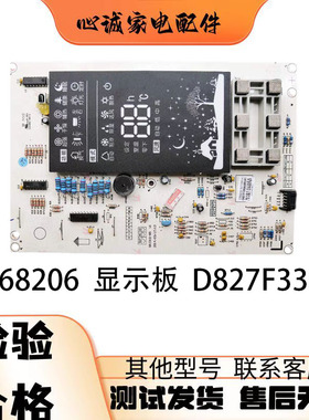 格力空调 30568206 显示板 D827F330A 电路板 GRJ310-B5 原装