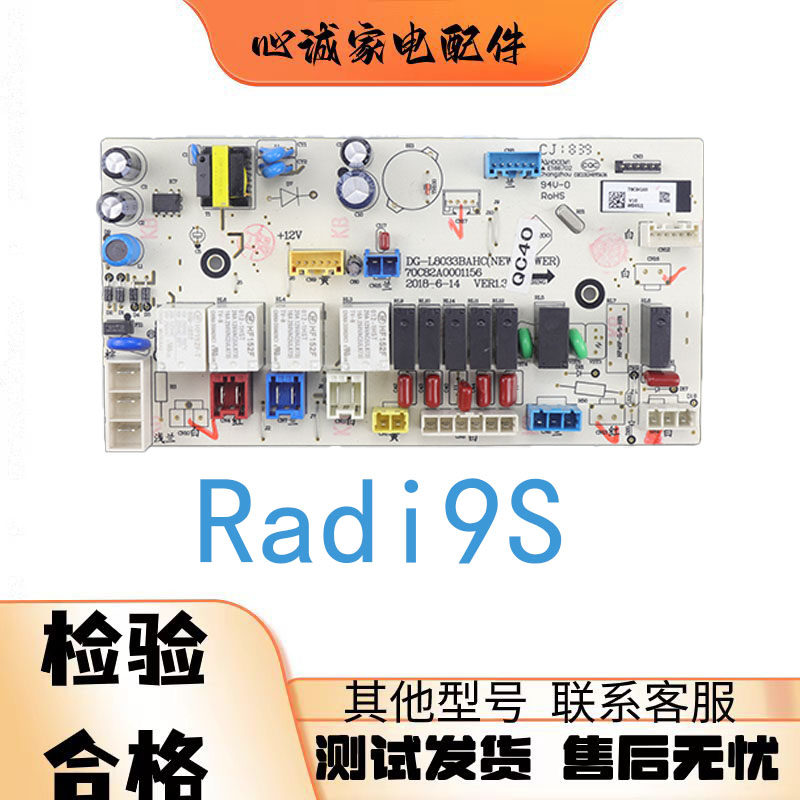 三洋洗衣机主板Radi8S/Radi9S