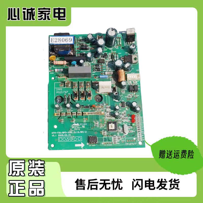 美的变频模块板KFR-72W/BP3-330L