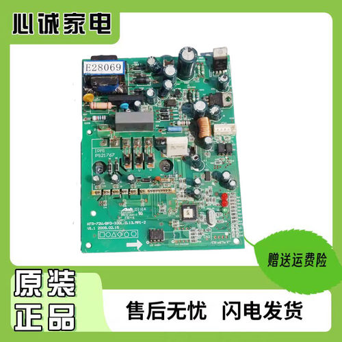 美的变频模块板KFR-72W/BP3-330L