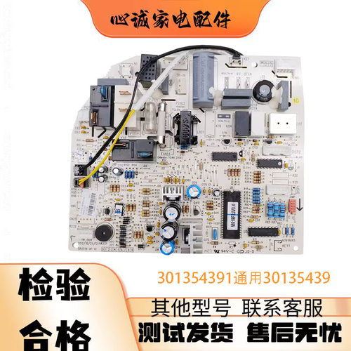 格力绿满园主板30145091M519F3UF