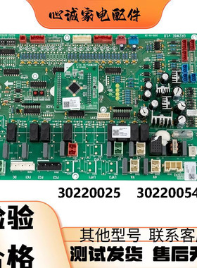 适用格力商用空调电脑板 30220025 主板 30220054 WZCB31 多联机