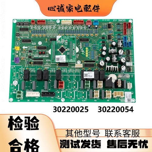 格力电脑板主板3022002530220054