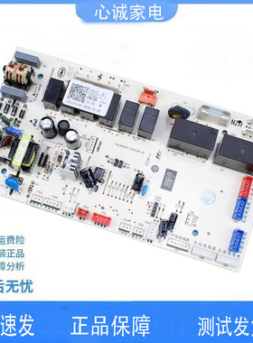 海尔空调电脑板主板控制板0011800063B/0010404430A/0010404092