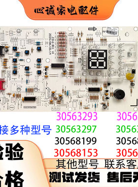 适用格力空调 30563364 D316F1G显示板D316F3G 30568153 30563293