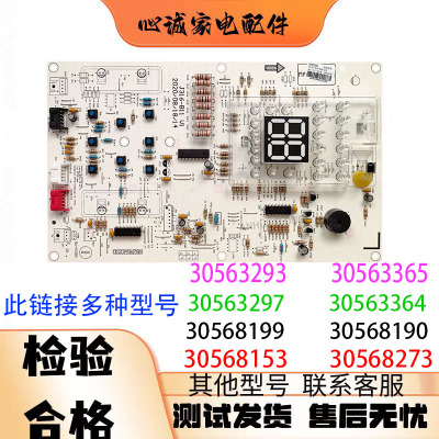 格力空调30568273显示器D850F3DC