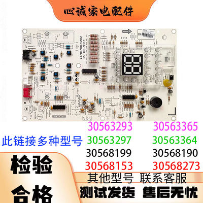 格力空调30568153显示板30563293