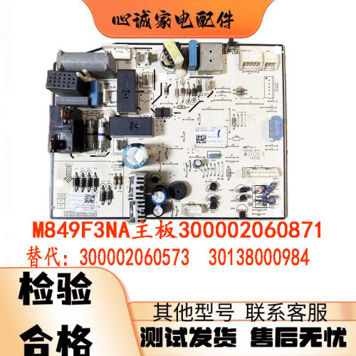 格力空调俊越主板300002060573