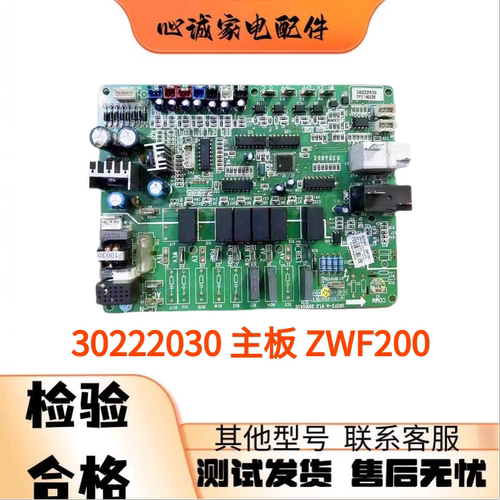 适用格力空气能热水器外机板GRZF2-A 电脑板 30222030 主板ZWF200
