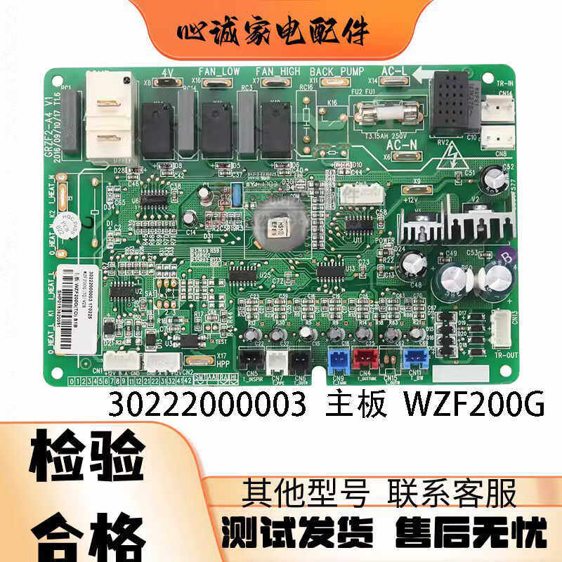 适用于格力空气能热水器主板30222000003 WZF200G 30222071电源板