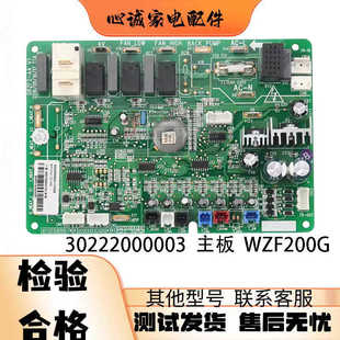 适用于格力空气能热水器主板30222000003 WZF200G 30222071电源板