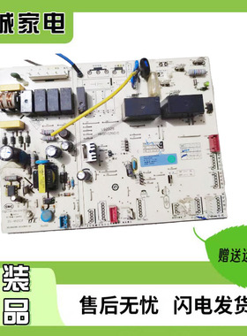 KFR-50L/XAQ22A/YAQ23A海尔空调电脑控制板主板0011800390/A/B