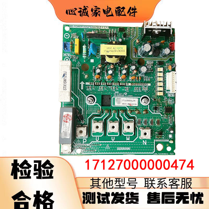 美的中央空调模块17127000000474