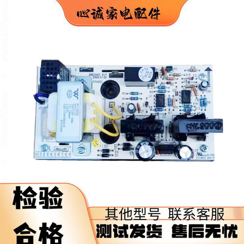 格力过流保护器43110242GREEOVC
