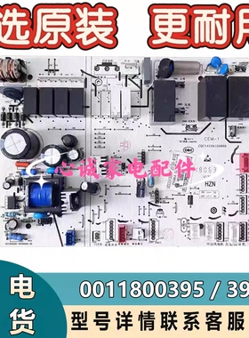 原装海尔柜机空调电脑板 0011800395/C主板 内机电路板 线路控制