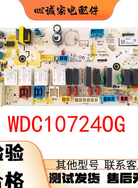 适用于三洋惠而浦洗衣机WDC10724OG DG-F85587BCP电机变频驱动板