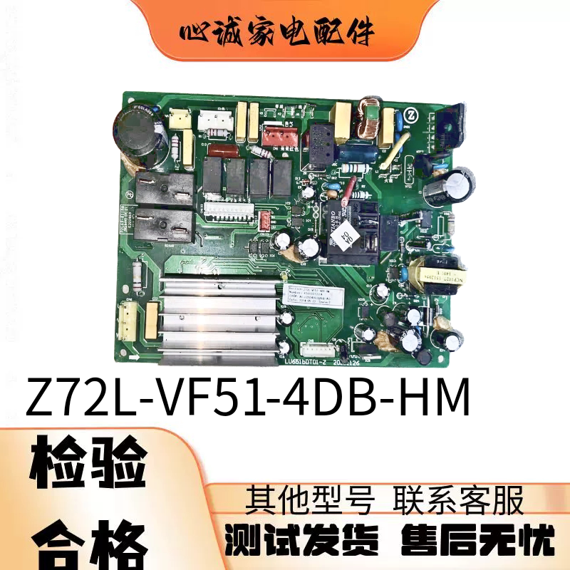 新飞电脑板BCD-280WG3C256WKSR