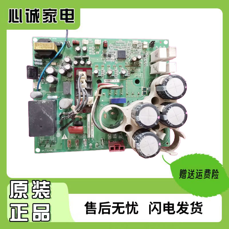 大金变频模块YPCT31486-2C变频板