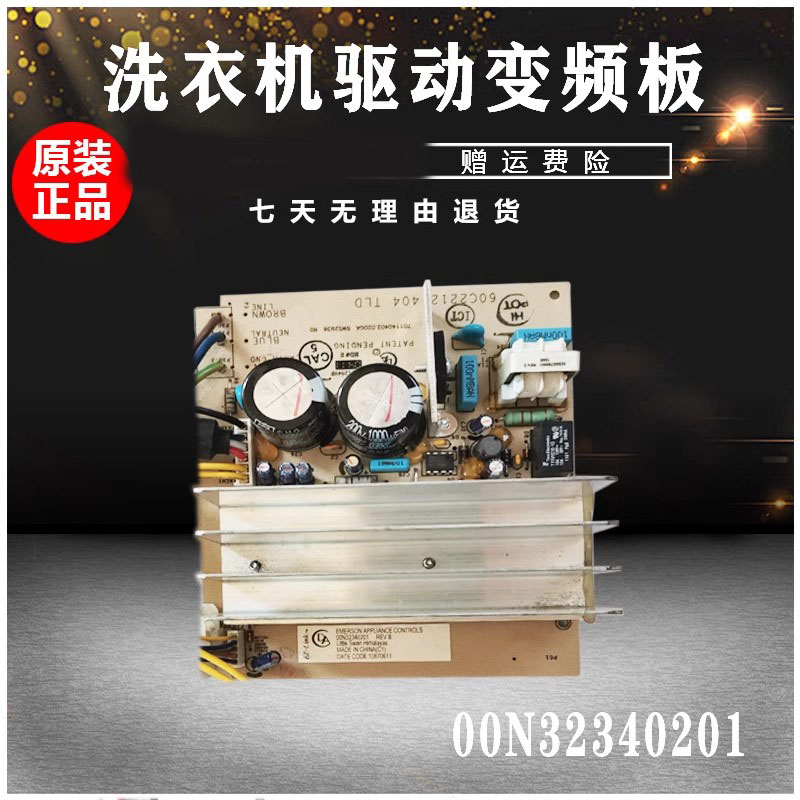 美的洗衣机变频板302460700001