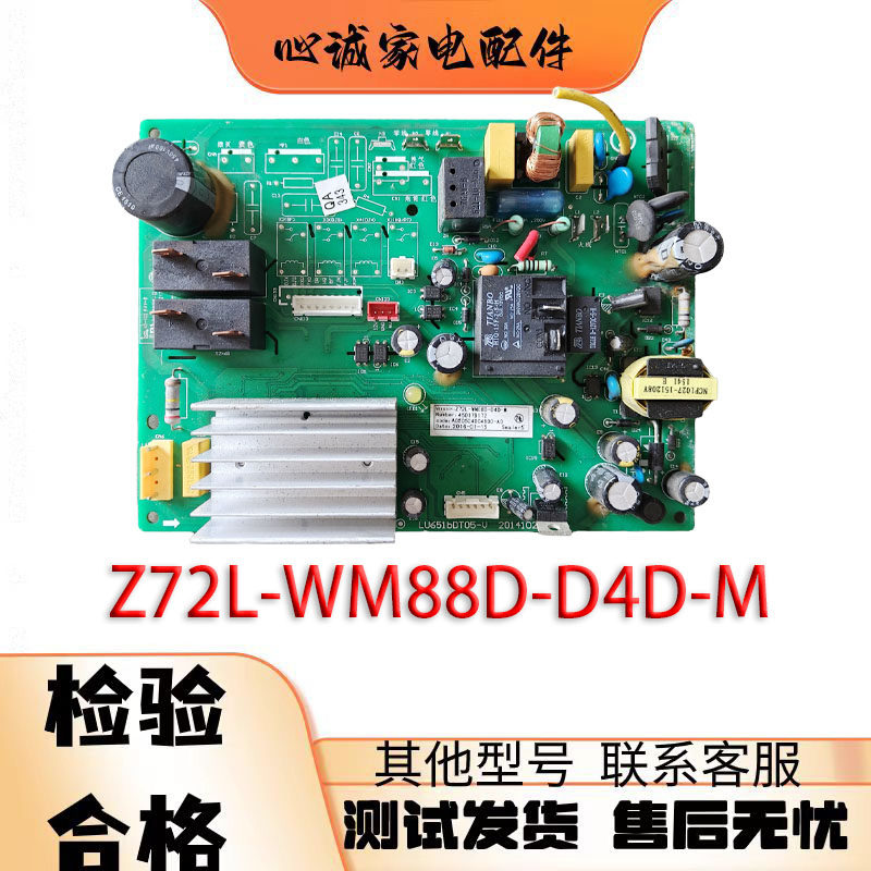志高空调主板Z72L-WM88D-D4D-M