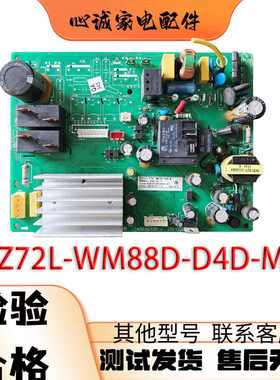 志高空调主板Z72L-WM88D-D4D-M