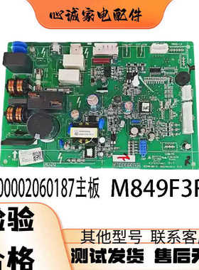 适用格力空调配件 M849F3RL 主板 300002062187 电脑板GRJ849-A9