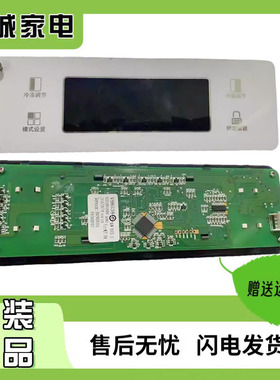 奥马冰箱BCD-508WK主板 0321801056B显示板0321801058 0321801600