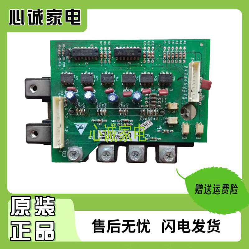 海尔中央空调配件V9850515180