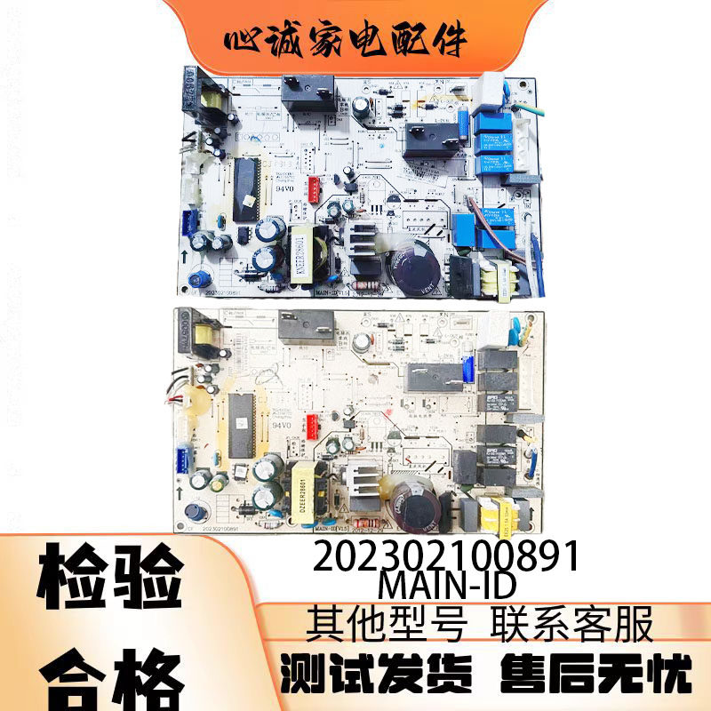 适用于美的柜机空调主板KFR-72L/DY-ID(R2)电脑板202302100891,电子元器件市场,排线/柔性电路板（FPC）,淘宝优惠券,粉丝福利购,淘宝优惠卷