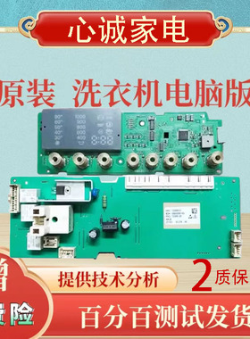 适用西门子滚筒洗衣机主板 WD5105 AKO 720602-01 5560008516H