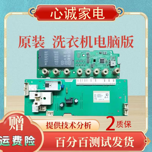 西门子电脑板WM41055560008516G
