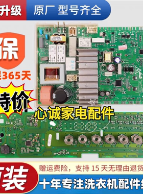 适用博世滚筒洗衣机XQG80-WAN201680W电脑板显示板主板WAN200680W