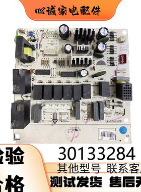 适用于格力三匹柜机空调3P悦风鸿运满堂主板 30133284 配件M3ZF3E