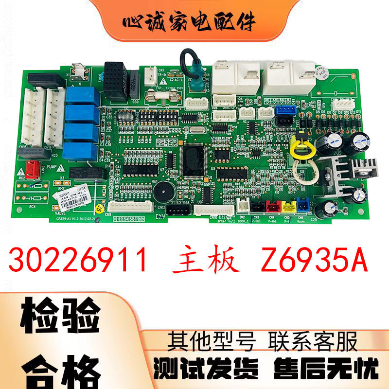 格力空调多联风管机内机电脑板30226911主板Z6935A电路板GRZ69-A1