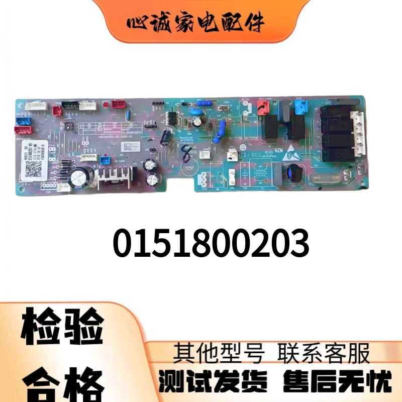 海尔商用中央空调0151800421