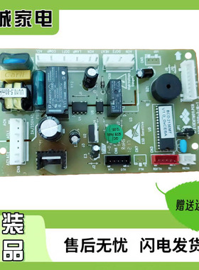 新飞冰箱BCD-213EMT电源板XF213EMTM020.PCB主板电脑版