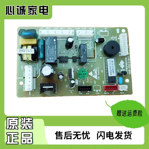 新飞电源板BCD-213EMT主板电脑版