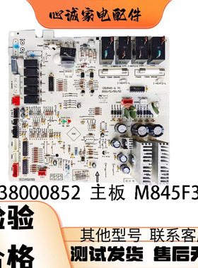 适用30138000852格力空调柜机M845F3DA内主板圆形电脑板 GRJ845-A