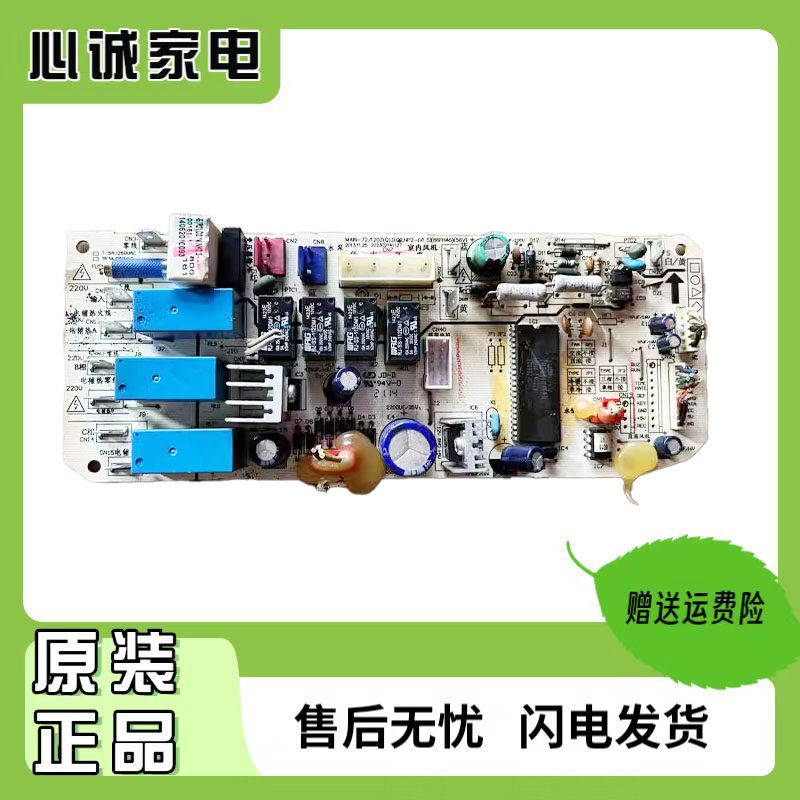 适用美的空调202302141127控制板MAIN-72/120ZQ.D.02.NP2-1电脑版
