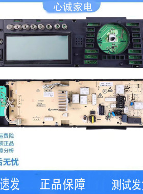 700051原装美的滚筒洗衣机MG70-1211LPC(S)电脑板301330700051