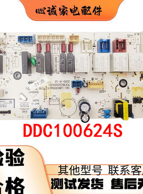 原装适用三洋惠而浦洗衣机主板DDC100624S/WDC100624RG电脑板主板