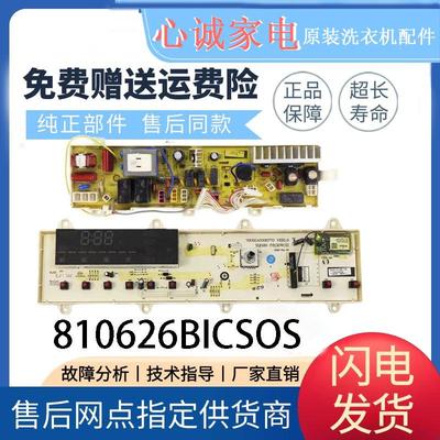 三洋电脑板显示板WF810626BICSOS