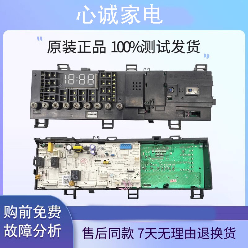 小天鹅电脑板TG100V62ADS5